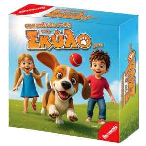 Εκπαιδεύοντας το Σκύλο  μου 25x25x6cm Remoundo 116