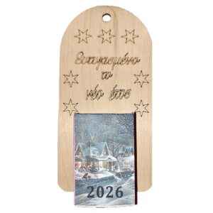 Ημερολόγιο Ξύλινο "ευτυχισμένο το 2025" 18x8cm Xmasfest 1132763