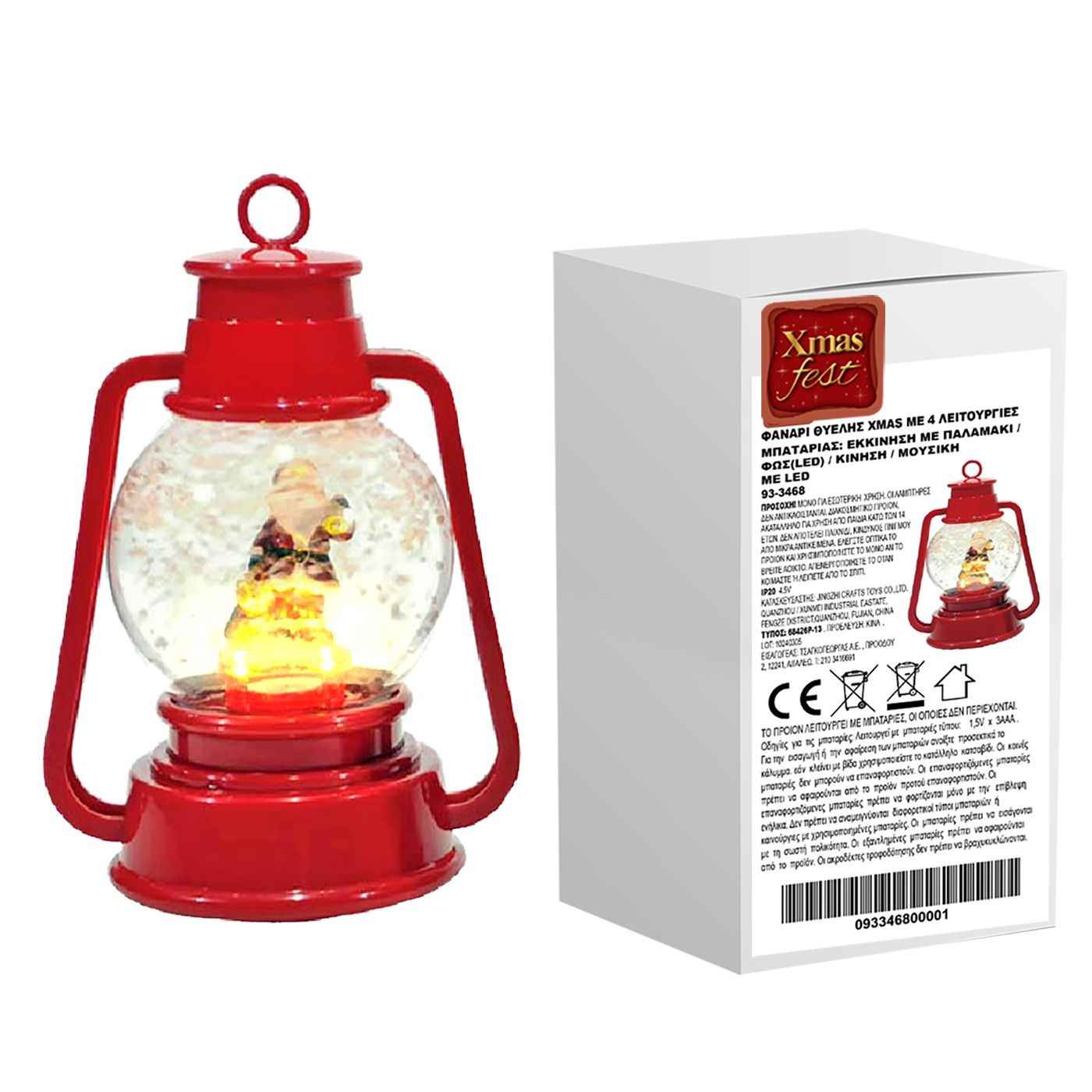 Φανάρι Θυέλλης Xmas με 4 Λειτουργίες 22x14x11cm Xmasfest 1133488