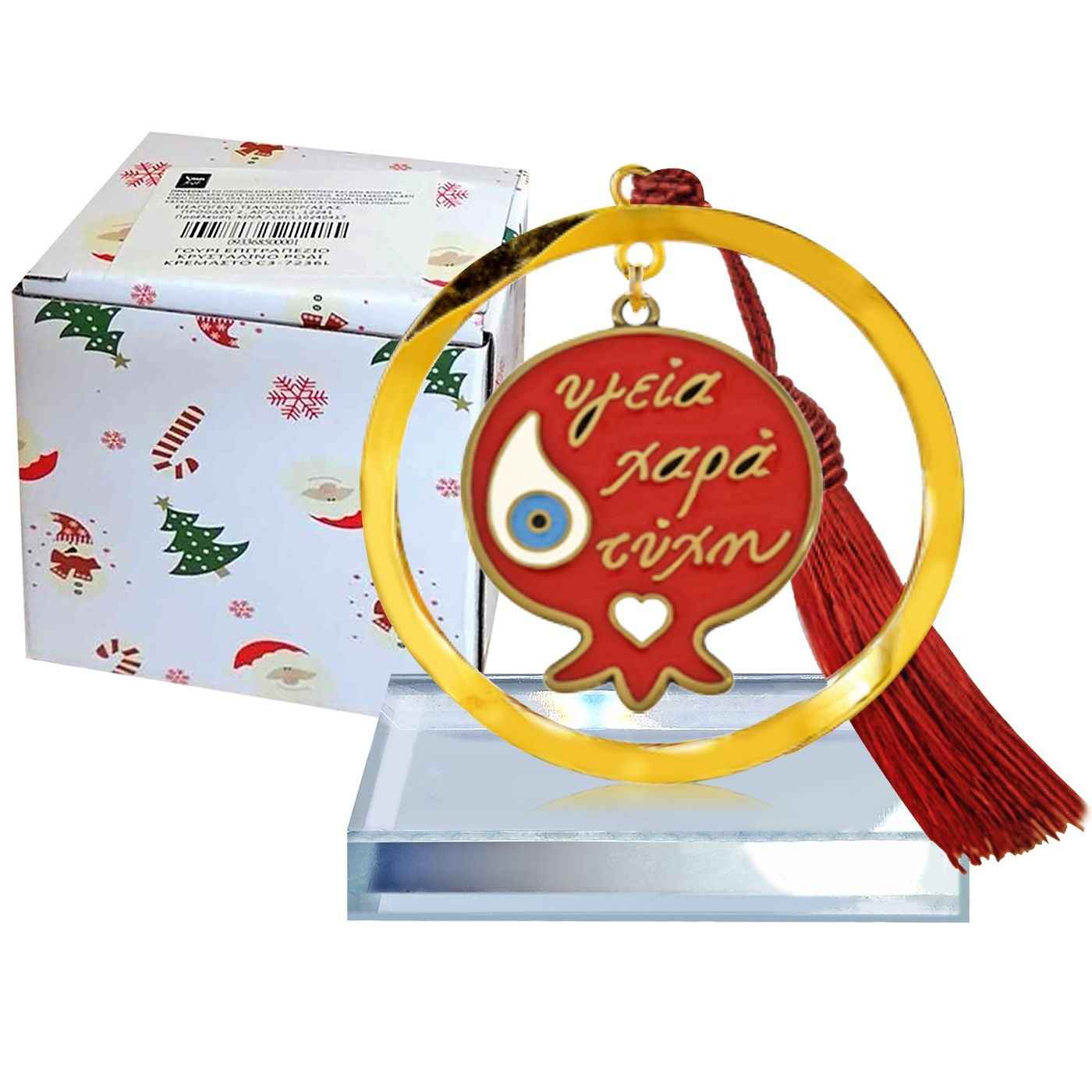 Γούρι Επιτραπέζιο Κρυστάλινο Ρόδι Κρεμαστό ~8x5cm Xmasfest 1133705