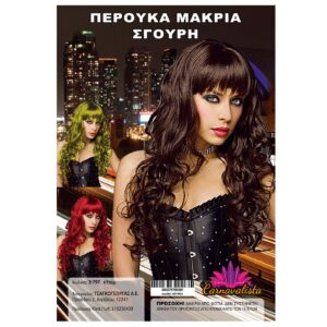 Περούκα Μακριά Σγουρή  Carnavalista 23817