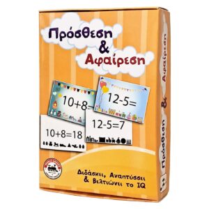 Πρόσθεση & Αφαίρεση 12x17cm AK